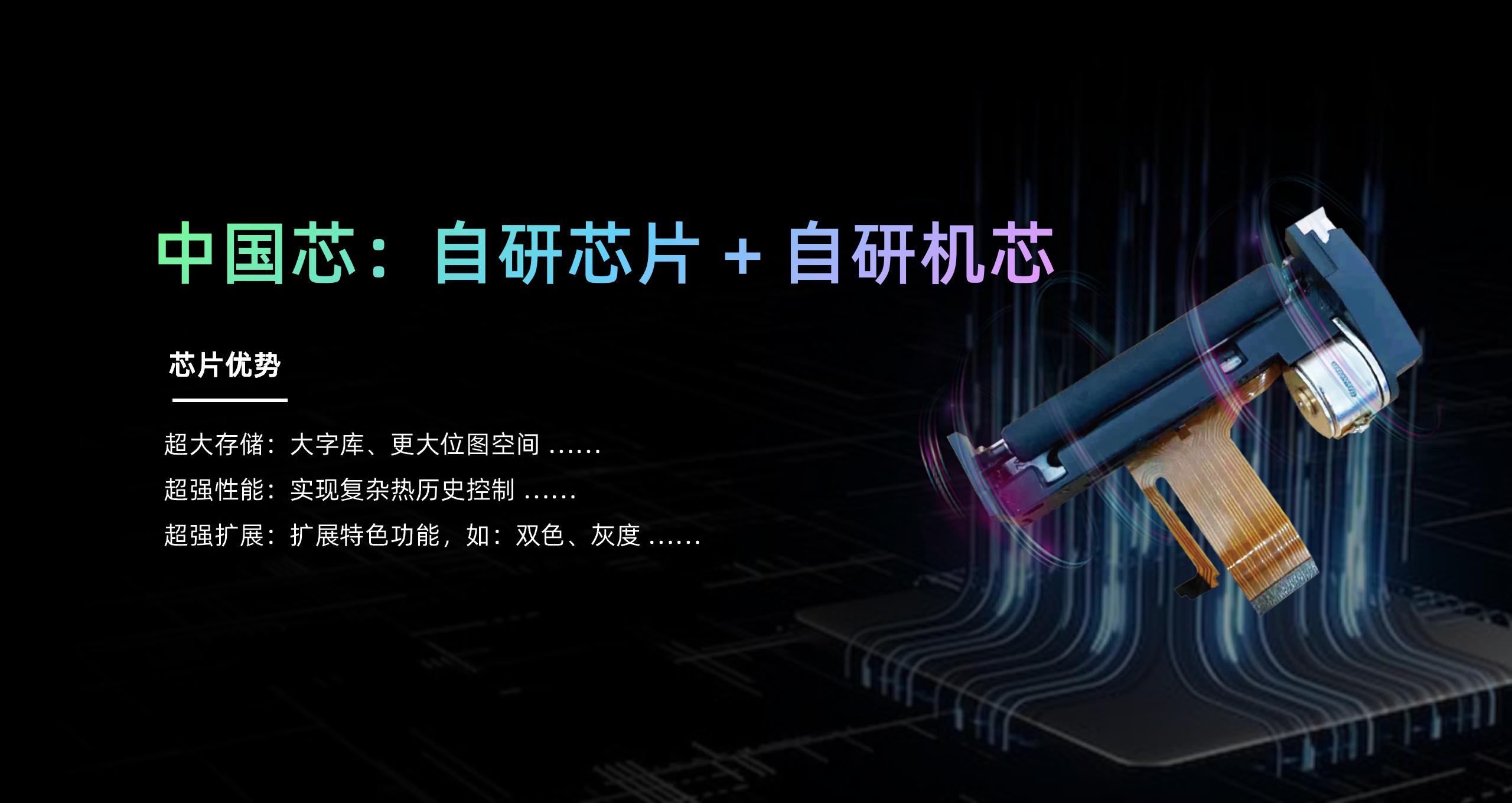 BP58 58mm低端小票机产品先容  2024.4.24_04.jpg