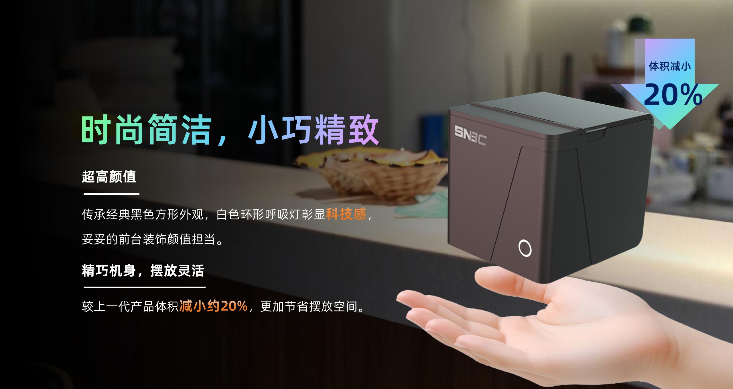 BP58 58mm低端小票机产品先容  2024.4.24_05.jpg