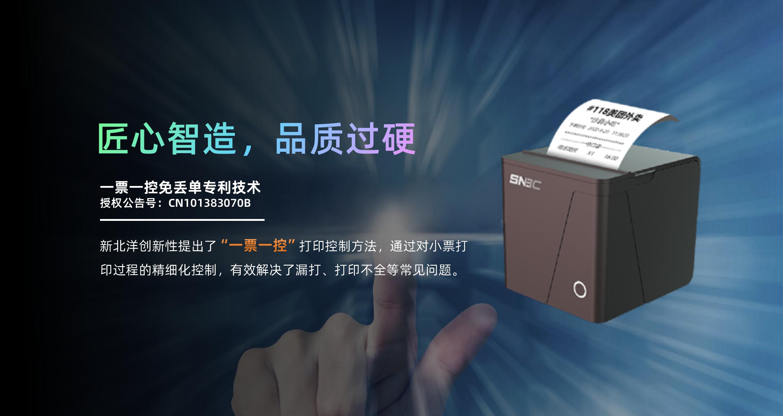 BP58 58mm低端小票机产品先容  2024.4.24_09.jpg