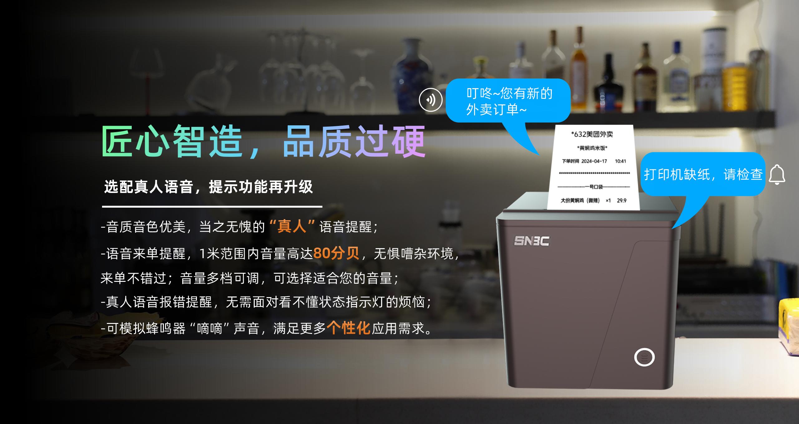 BP58 58mm低端小票机产品先容  2024.4.24_12.jpg