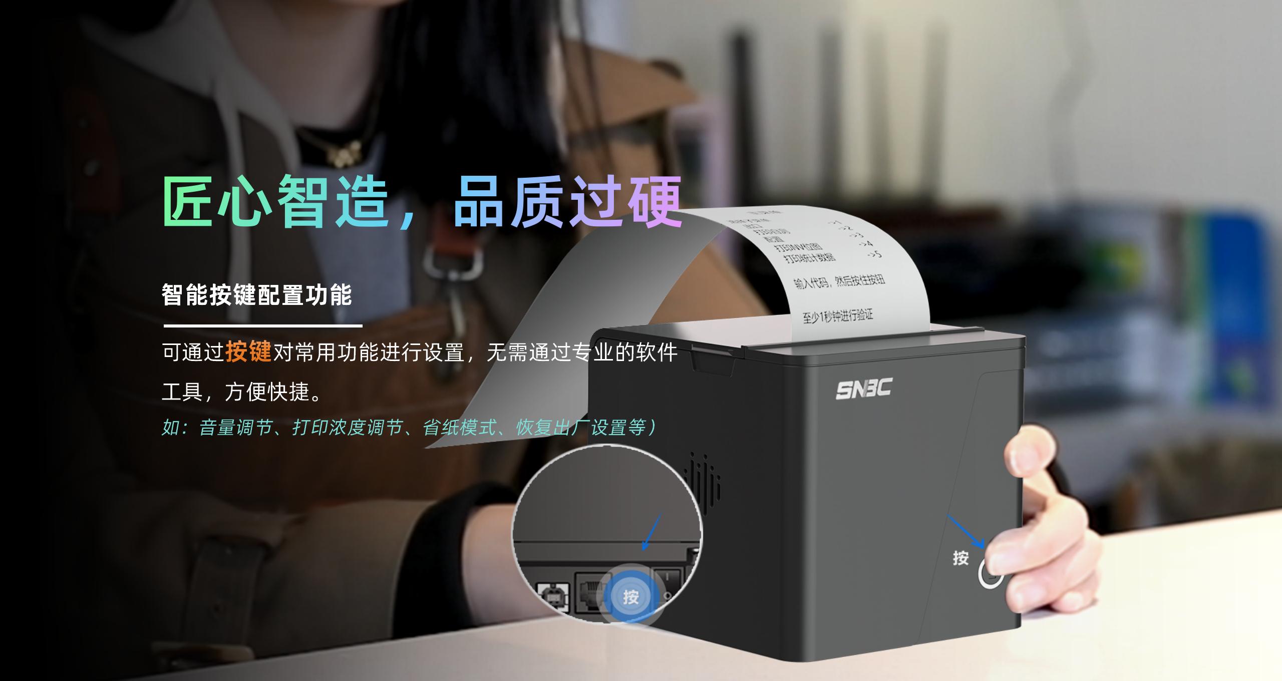 BP58 58mm低端小票机产品先容  2024.4.24_14.jpg