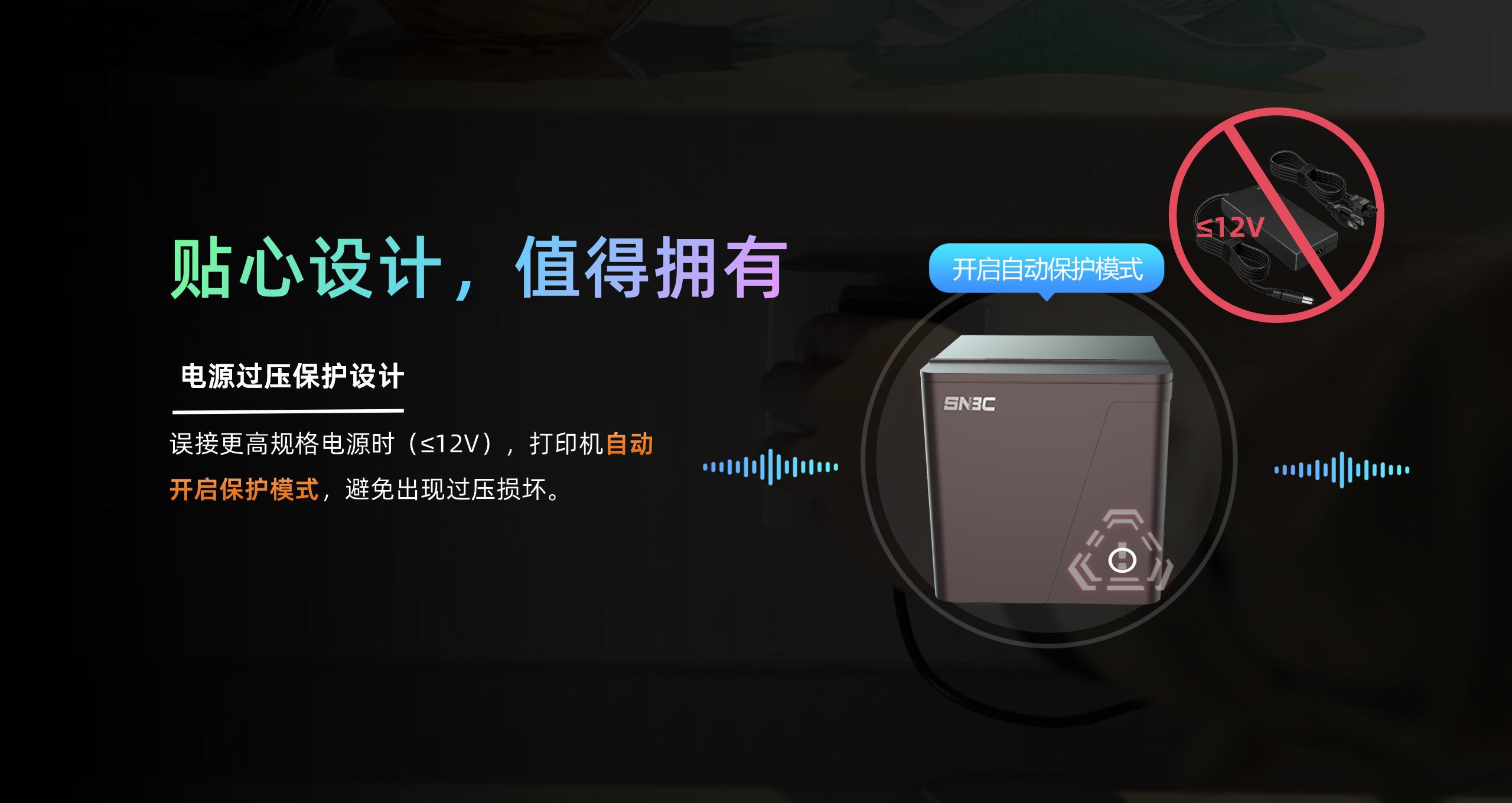 BP58 58mm低端小票机产品先容  2024.4.24_20.jpg