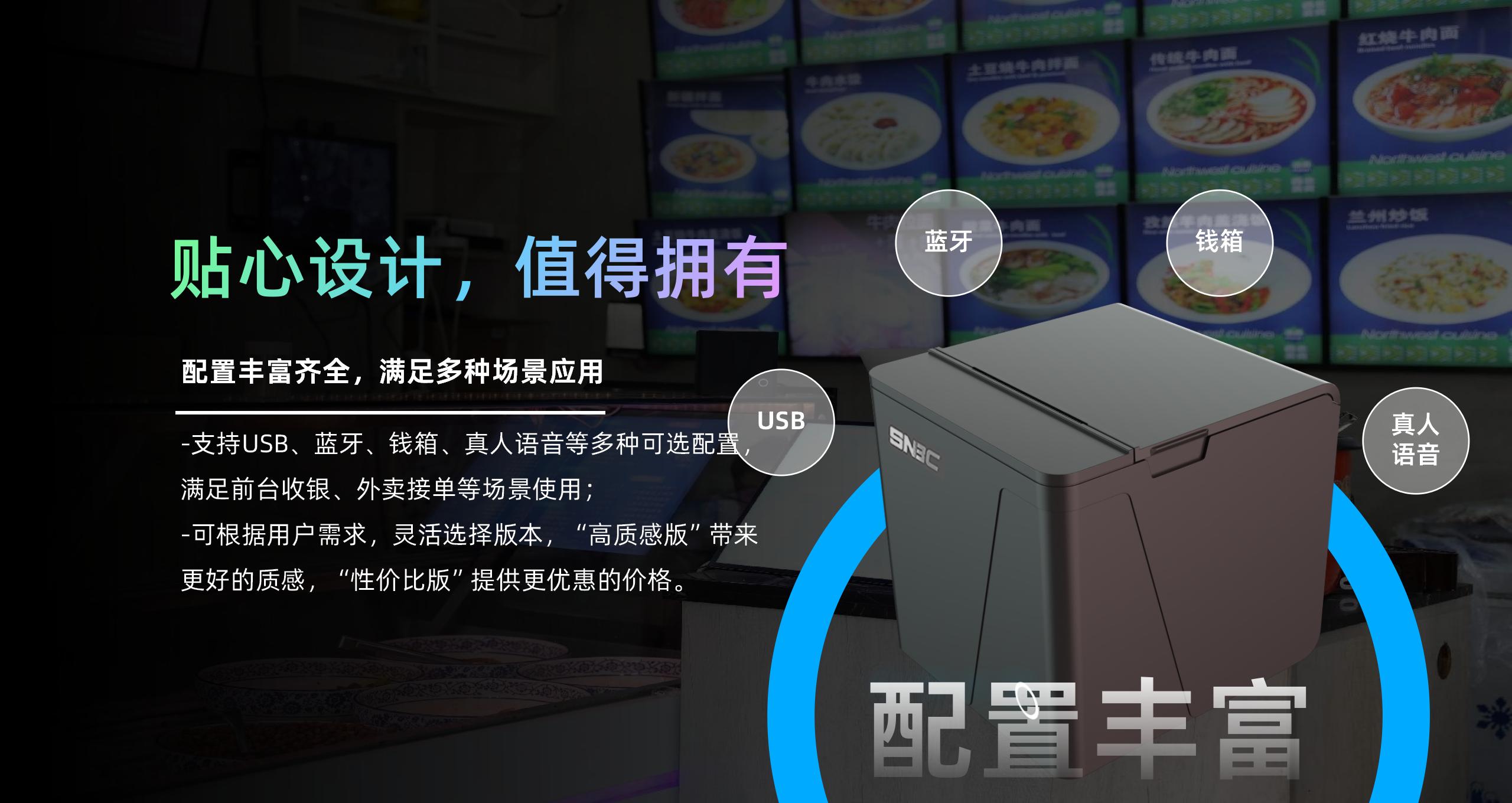BP58 58mm低端小票机产品先容  2024.4.24_21.jpg