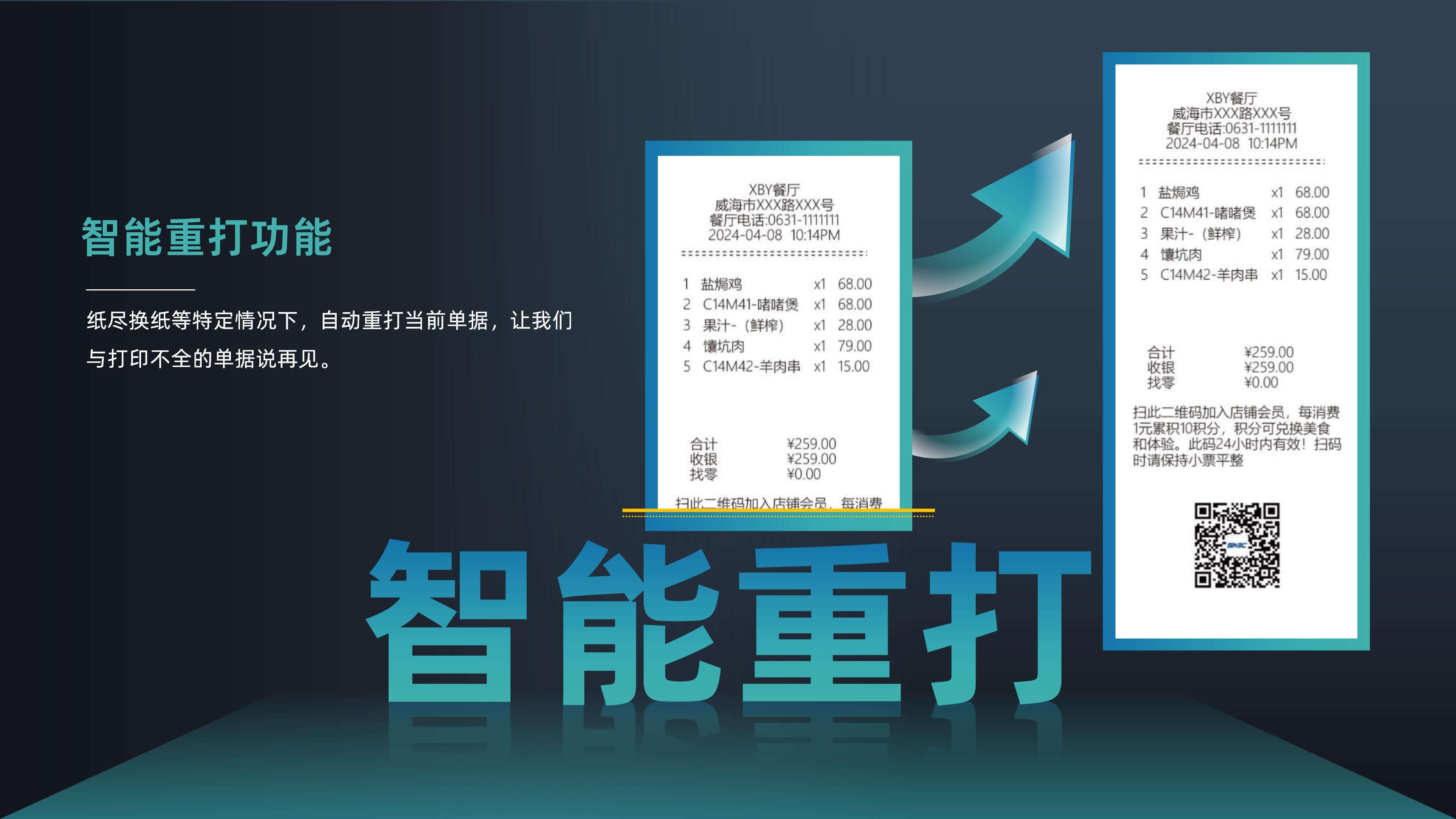 BTP-M80 PPT 终稿上传_08.jpg